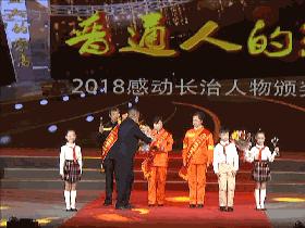 致敬孩子的感动视频,致敬英雄感动片段