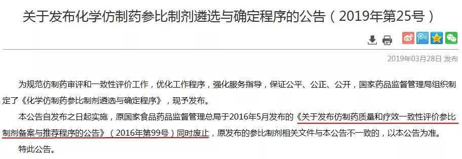 仿制药跟原研药对照指标,仿制药一致性评价参比制剂需求量
