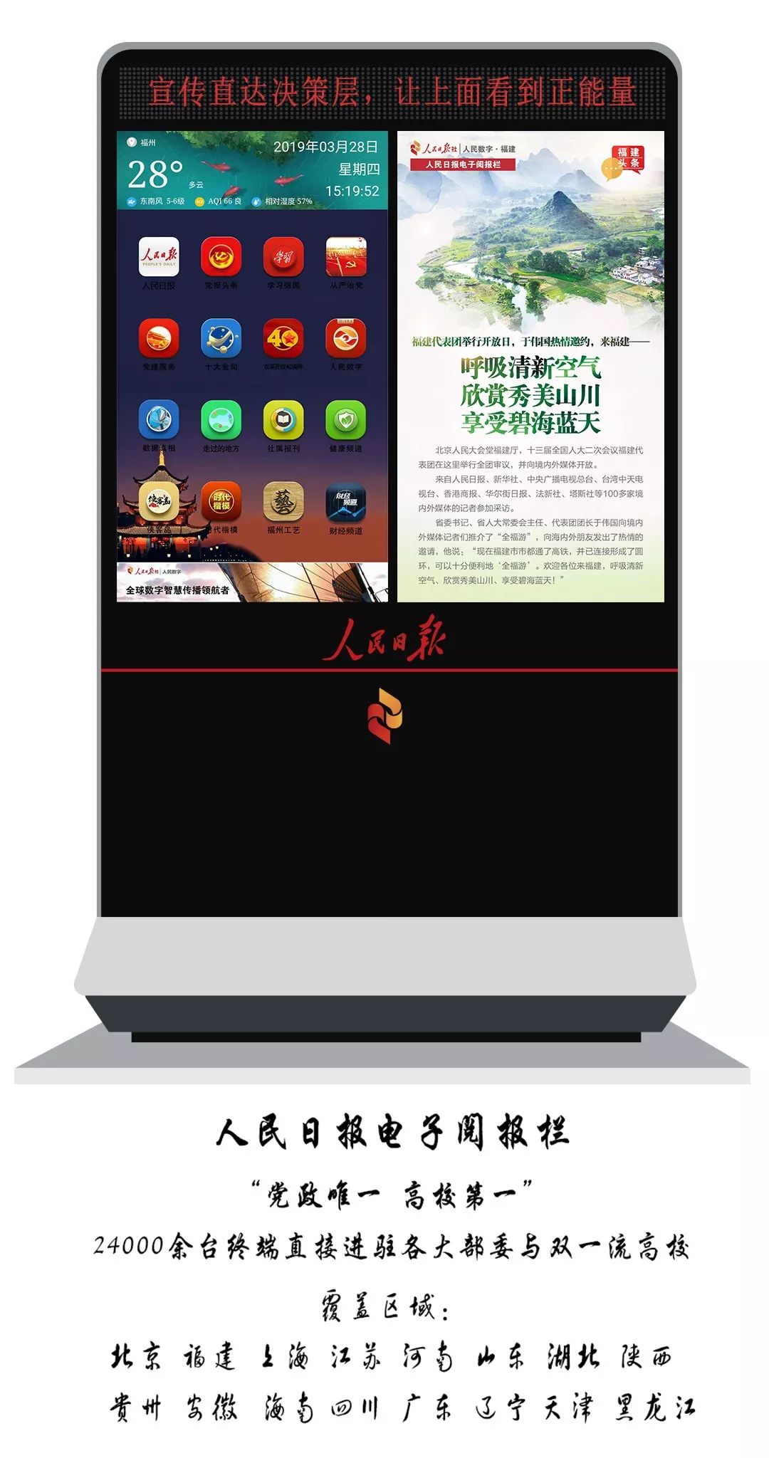 福建省三大工程九项任务,福建三线建设