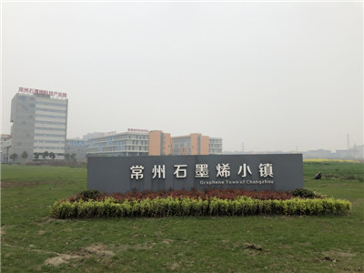 常州石墨烯产业园有哪些企业,常州石墨烯加工