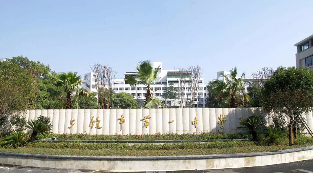 信州区师范定向生分数,江西上饶信州区2023定向生名额