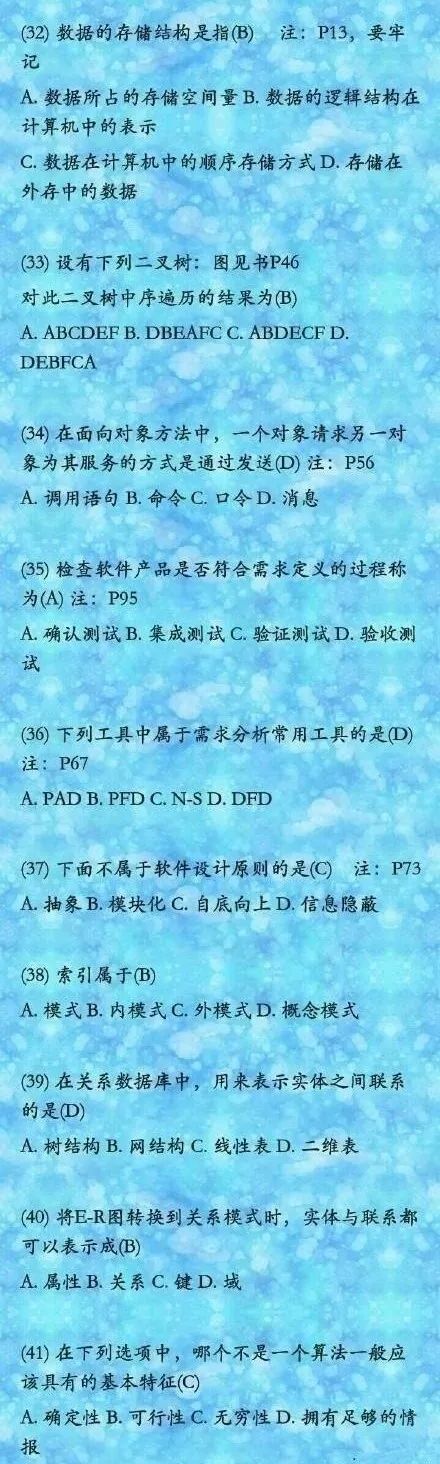 计算机二级和软考哪个含金量高,计算机二级比三级含金量还高吗
