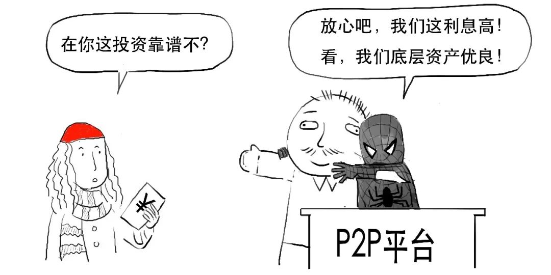 p2p避雷术教学,p2p泥坑上岸教程