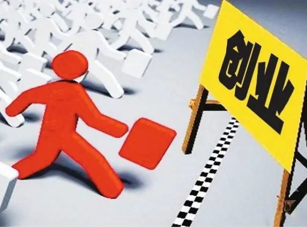 重庆高校就业创业补助,贫困求职创业补贴重庆