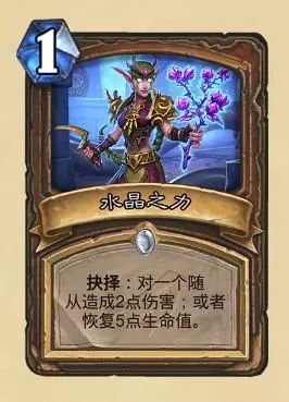 炉石传说超生德卡组推荐,炉石传说快攻德打法