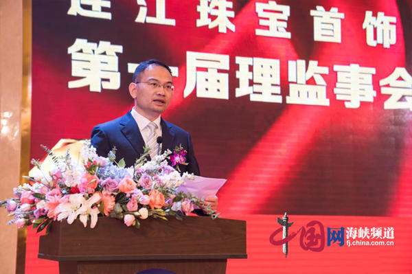 福建连江珠宝,连江珠宝首饰行业商会会员名单