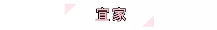 muji宜家原木风,宜家冷门又好用的单品