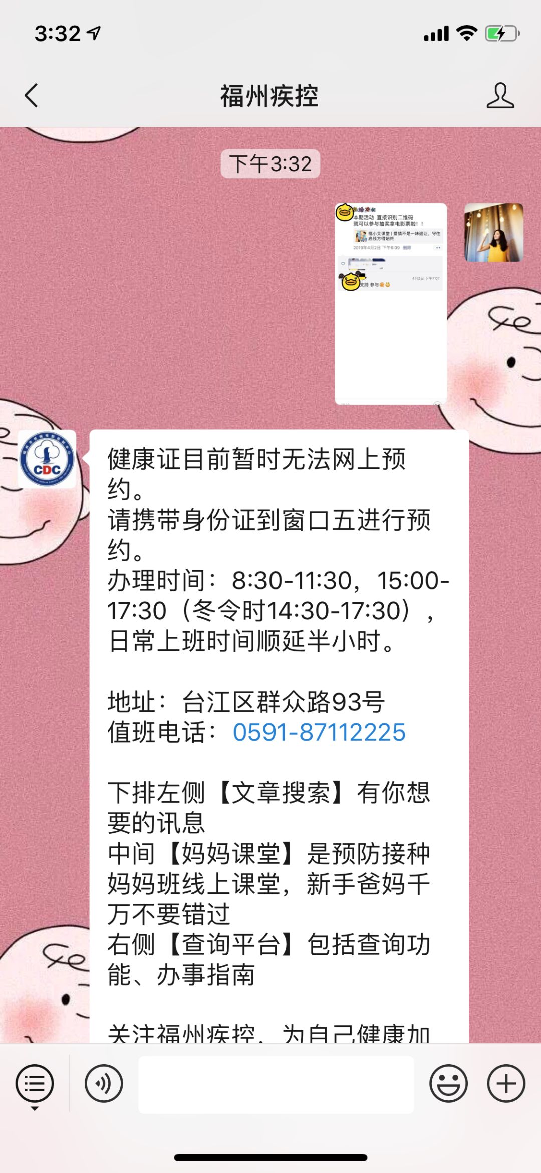 福小艾课堂｜人妖很美，无疾的生命更美