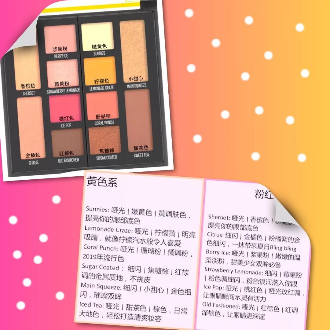 宋祖儿和油管美妆博主都在疯狂种草的柠檬眼影盘，也太少女了吧！