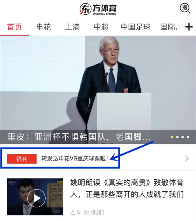 申花vs浙江球票,上海上港vs上海申花球票