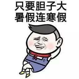 再上6天班就是五一假期,再上六天班就要集体放假