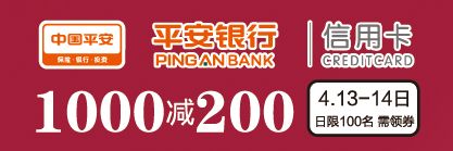 泰华商城活动,潍坊泰华新活动