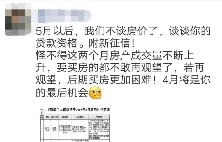 新版征信贷款买房解读,征信问题买房最新政策