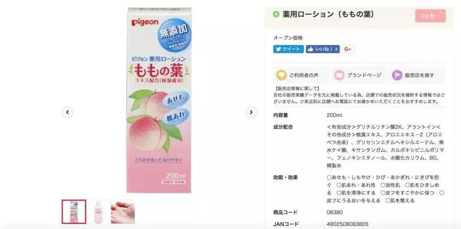 一瓶水止痒,后背长痱子很痒怎么解决