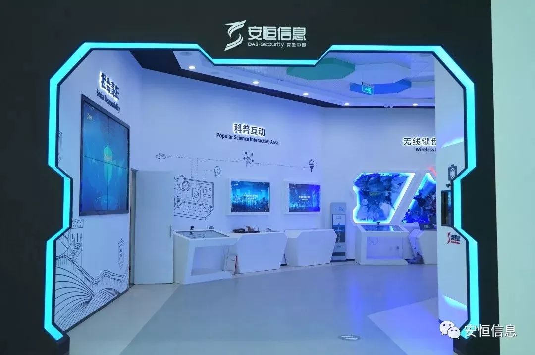 安恒信息安全服务部,安恒信息好吗