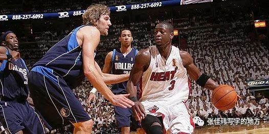 德克与韦德：一路走来的交错宿命