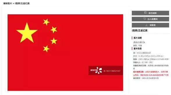 国旗国徽版权是什么意思,国徽和国旗的版权是谁的