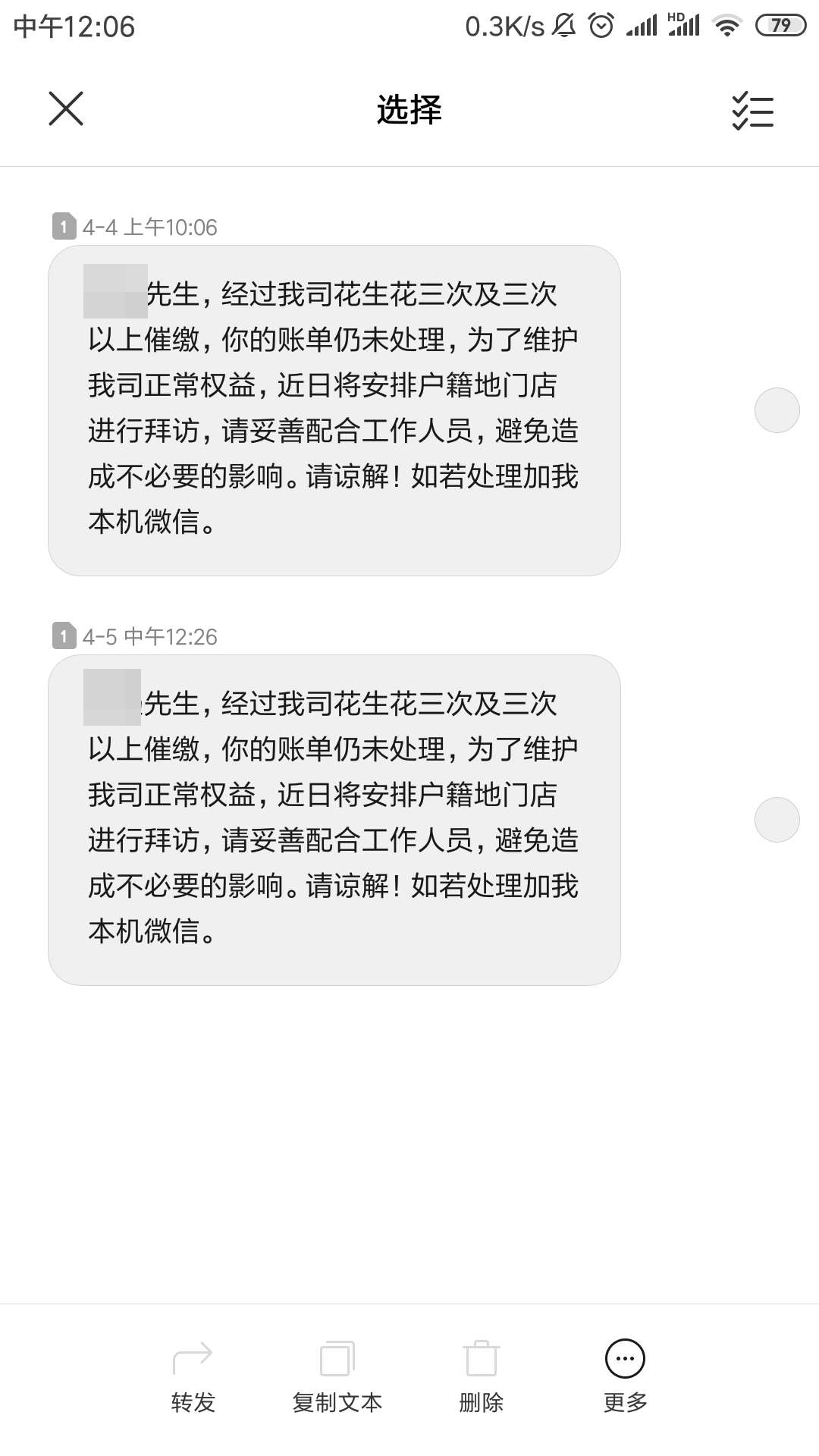 714高炮不死，砍头息近四成，上海富友等隐匿收款方？