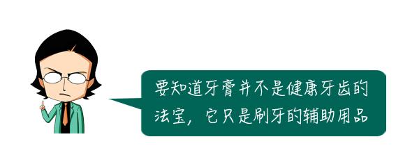 看完这篇，终于能理直气壮地买5块钱的牙膏啦······