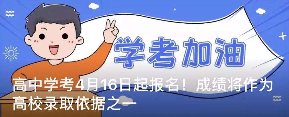 东莞普高补录招生计划公布,2019东莞普高补录学校名单