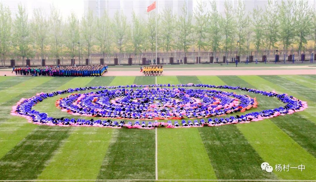 杨村一中2017运动会,2019校园青春运动会