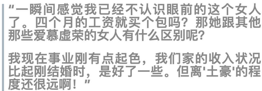女子月薪四千买2万的包，被丈夫指责：坐地铁会被认为是A货