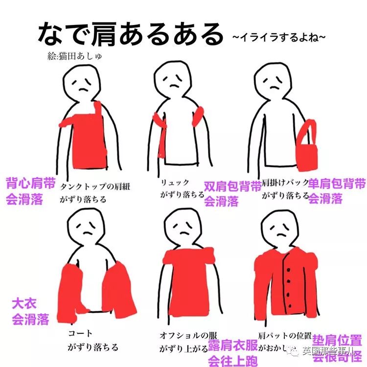 单肩包一直溜肩掉下来怎么办,内衣肩带老滑肩