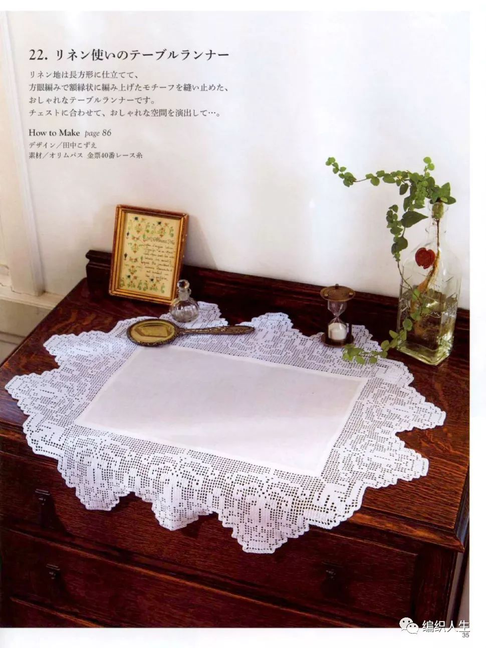 钩针台布装饰,钩织台布花样