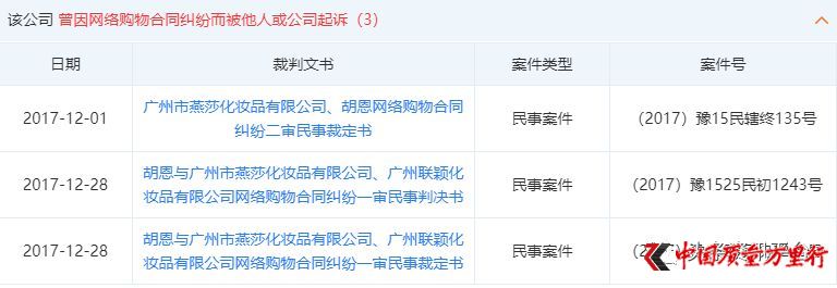 广州花之语化妆品有限公司,广州花之语代理商