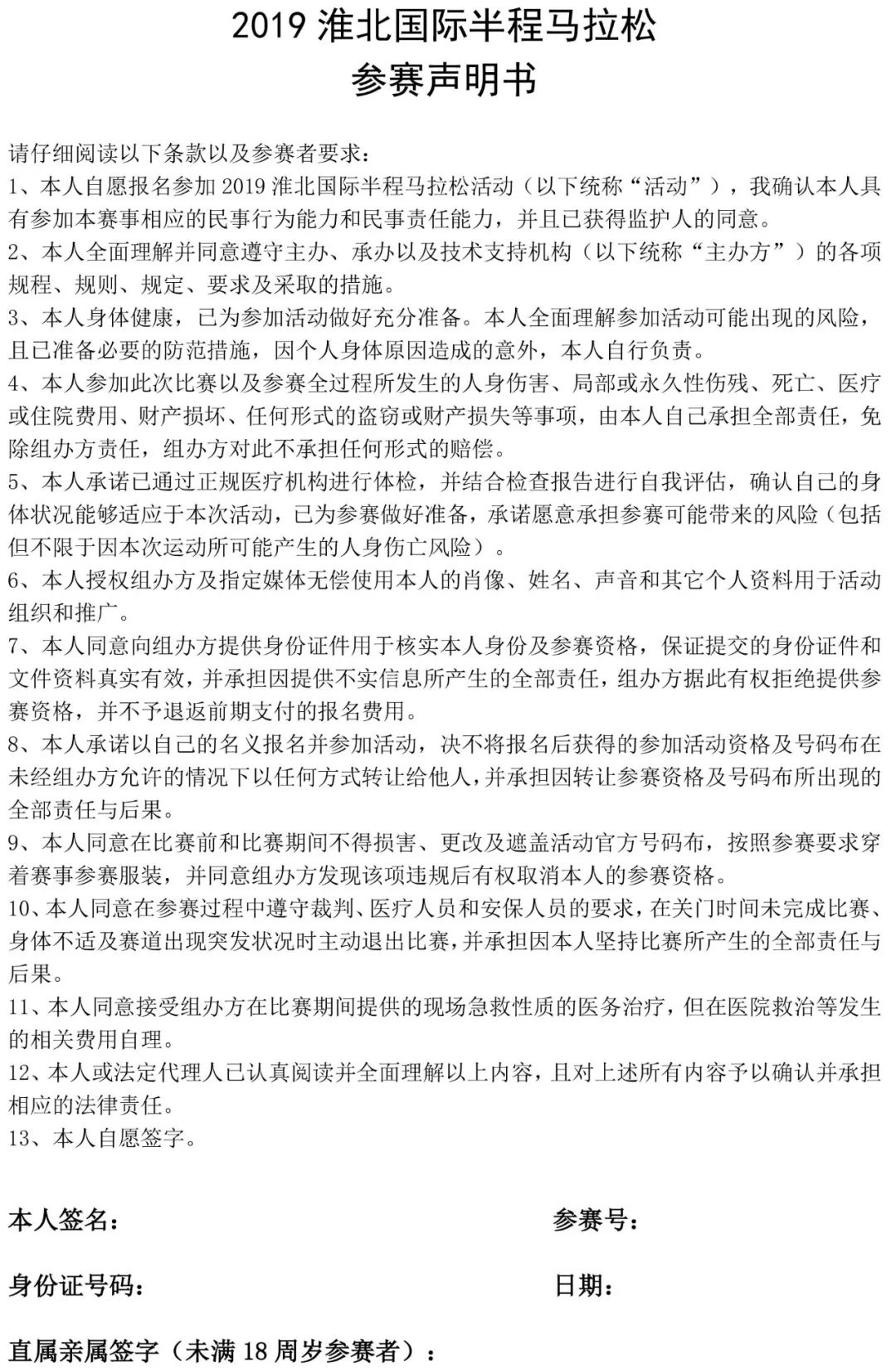 淮马哪里领取物资,淮马完赛礼包