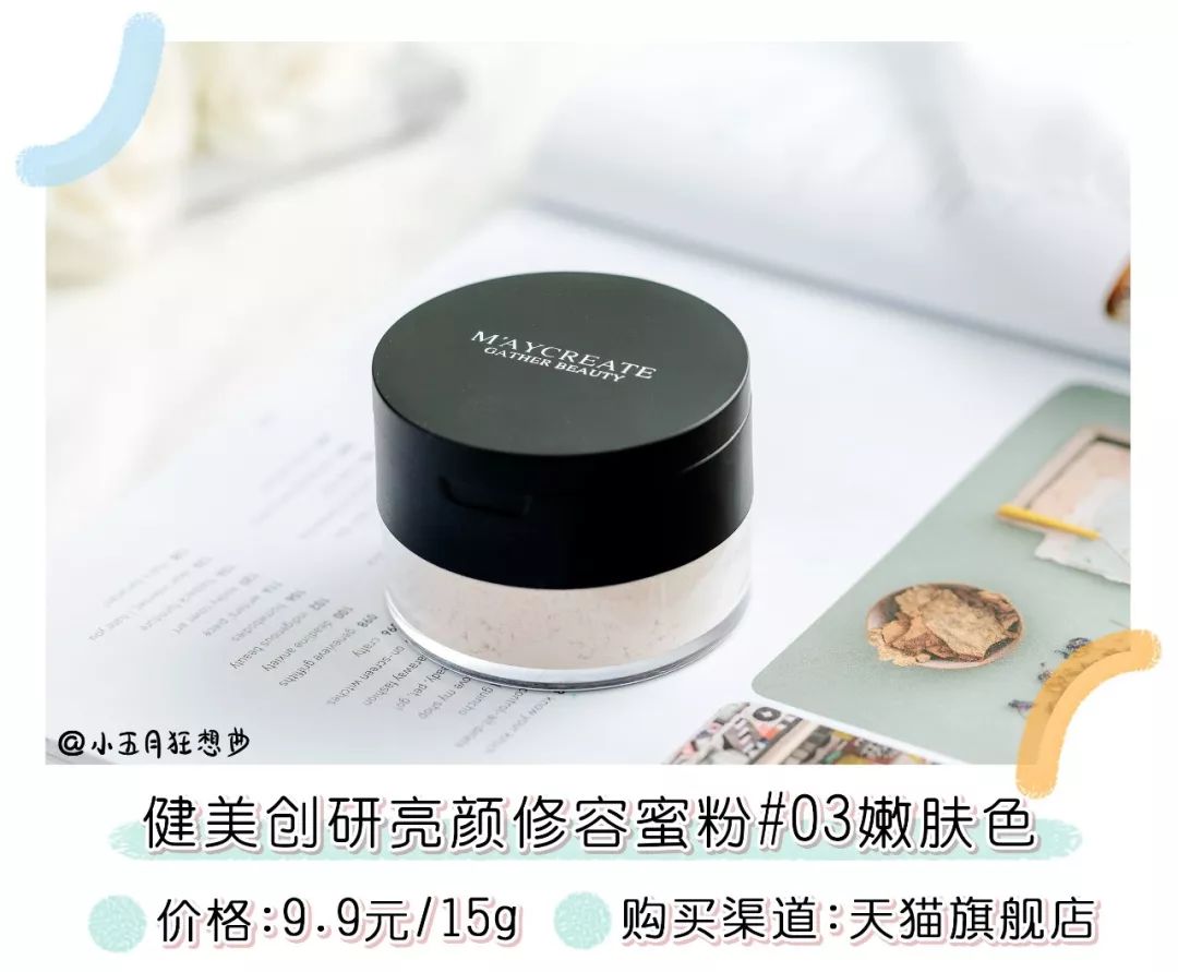 测评淘宝销量前十的散粉，有几款网红真的很一般