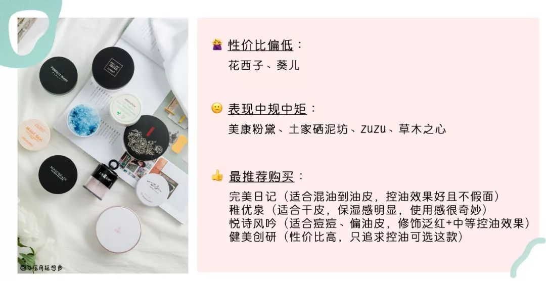 平价国货散粉推荐,50元平价散粉实买实测