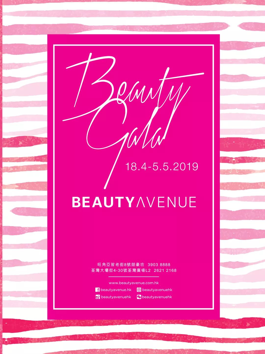 剁手指南|香港BA美妆周超强折扣来袭！错过又要再等半年啦！