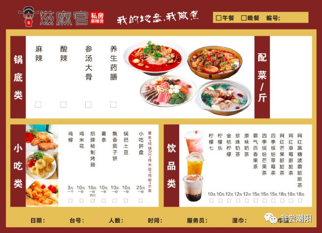 终于可以在潮阳吃到这家私房麻辣烫啦！第一天6.8折！