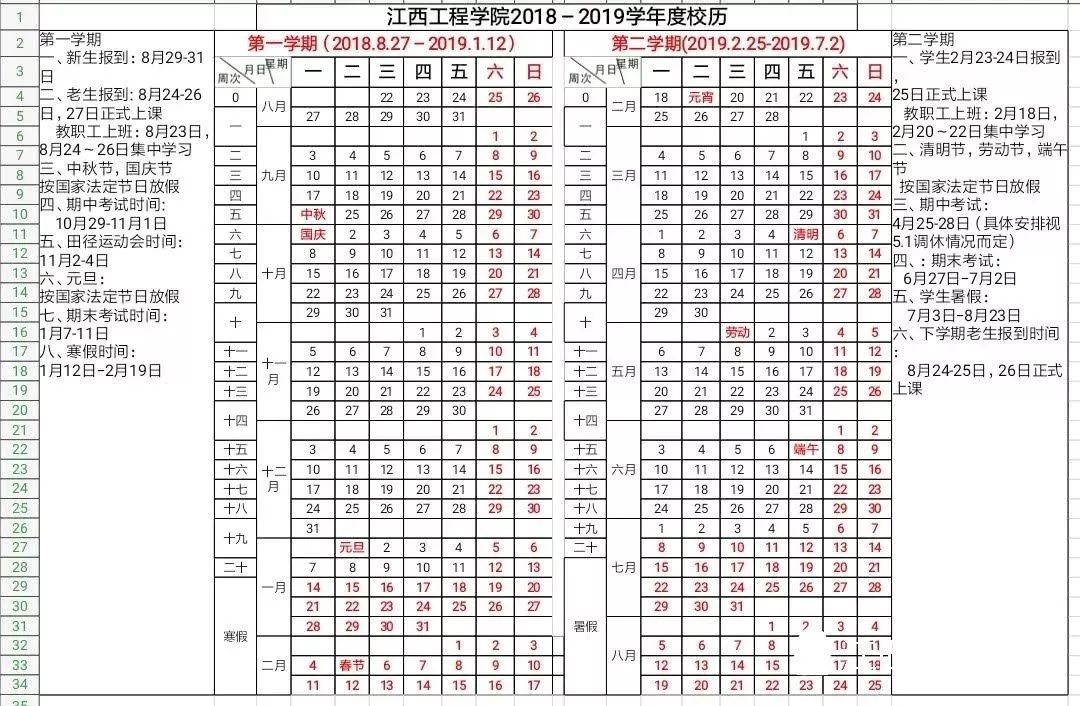 我是你不得不偏爱的江工小物件，对吗？