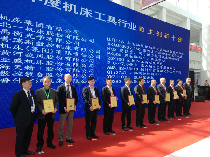 中国机床工具工业协会先进会员,中国机床工具工业协会十佳产品