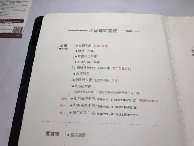 王品台塑创业,王品台塑最新视频