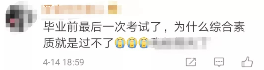 教师资格证成绩出炉,教师资格证喜报