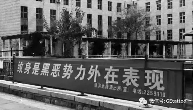 纹身被警察拘留,有纹身会被公安开除吗