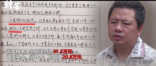 遂宁环保局受贿案,四川遂宁环保局反腐