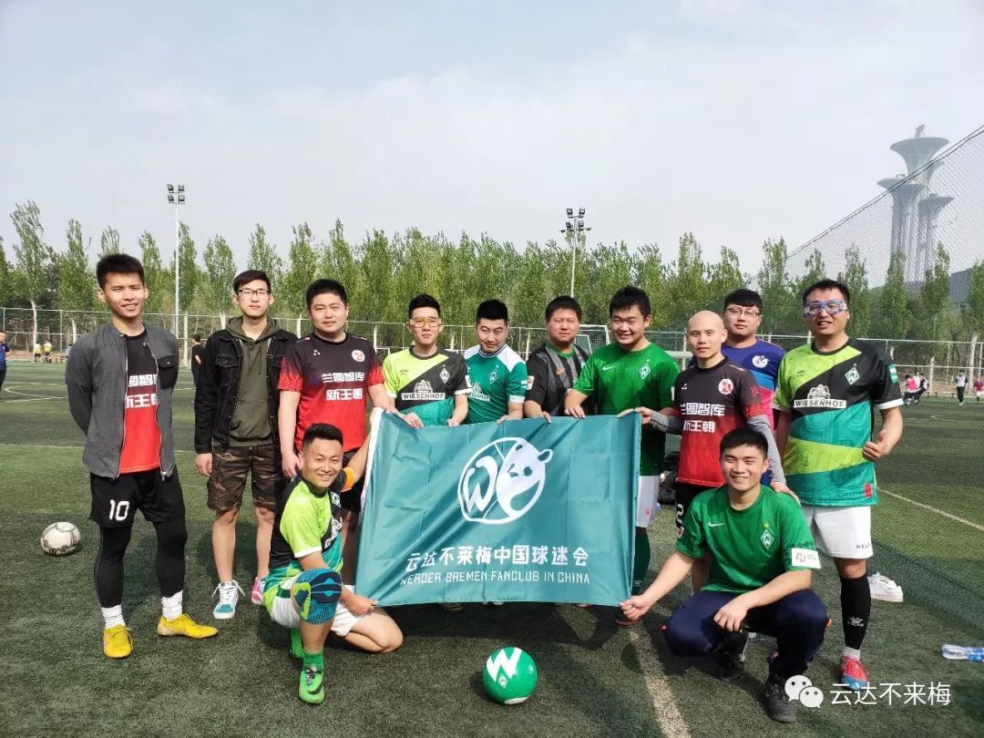 球迷俱乐部线下活动,北京球迷线下活动