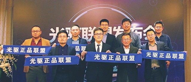 光驱联盟正式成立：京东整合资源重塑行业新生态
