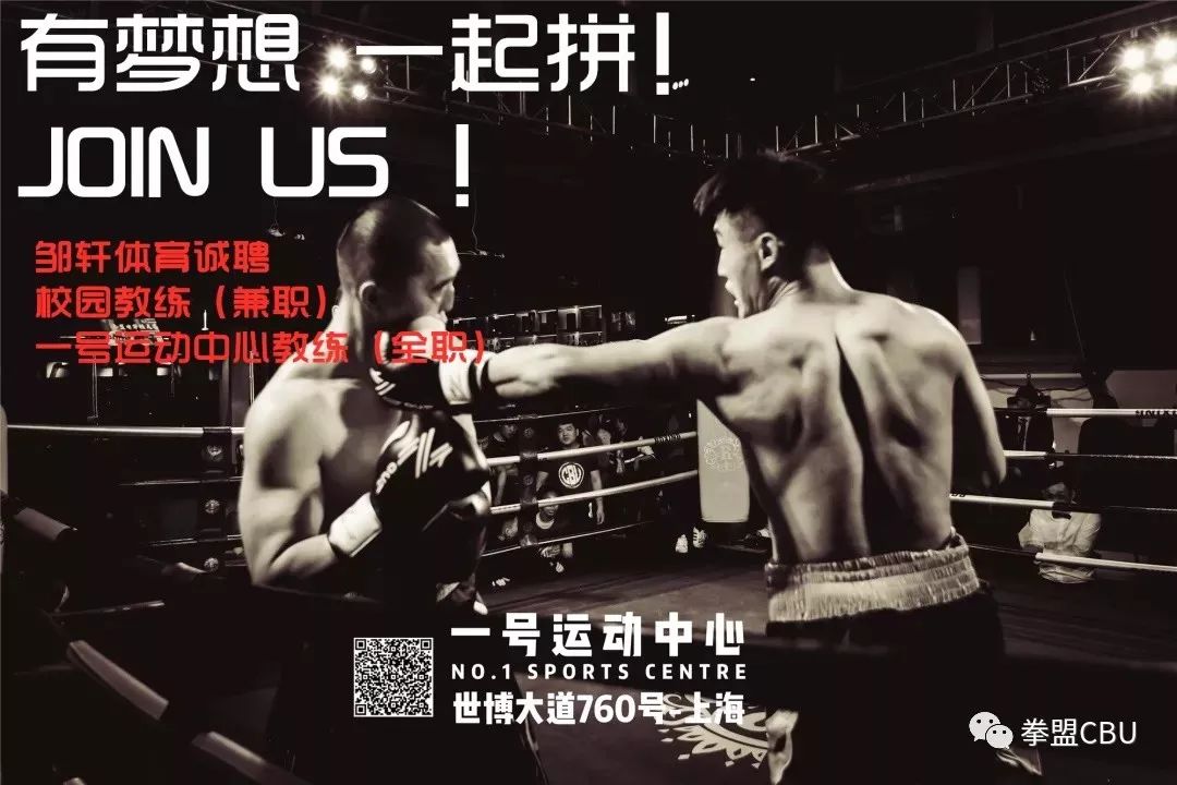 怎么能招聘到拳击教练,招聘教练搏击