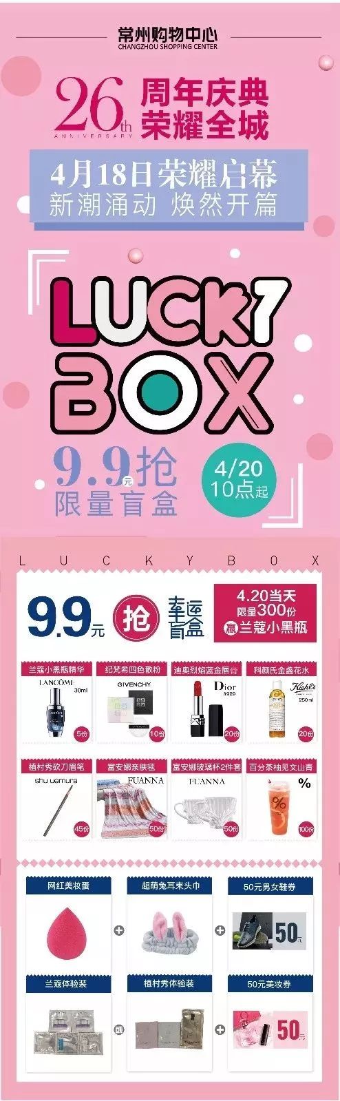 常州这家时髦商场薅羊毛活动来袭!附保姆级“抢钱”攻略