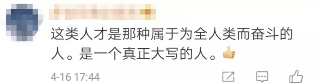 青分享|一条微博热评引发的思考，网友：“这才是新青年”