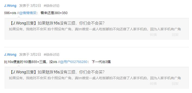 魅族新品发布会官宣直播,魅族新机什么时候发布会