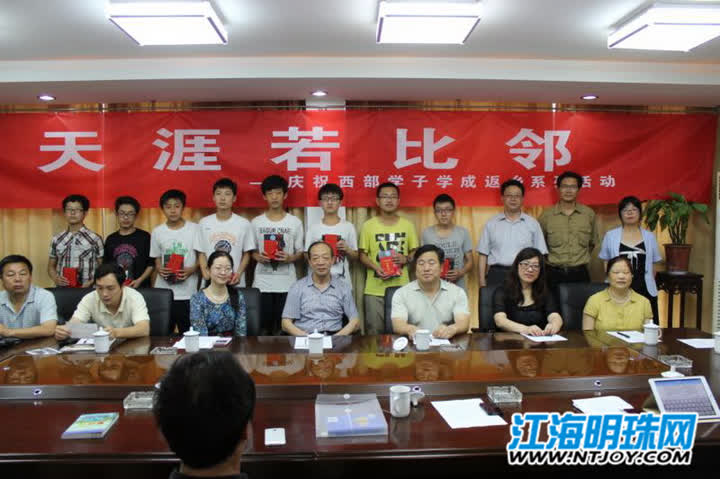 教育帮扶情暖西部南通虹桥二中有个“康乐班”