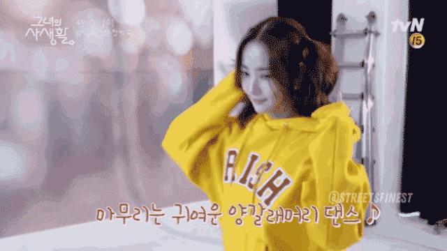 33岁大女主见偶像变迷妹,“私生活”居然甜到齁?