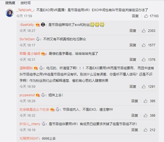 exo突然出现屏幕,exo直播vr模糊