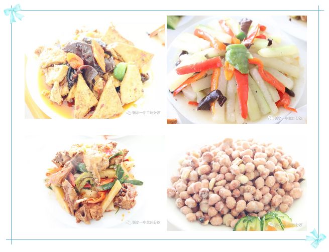 衡水第一中学兰州分校,衡水第一中学兰州分校高一四班